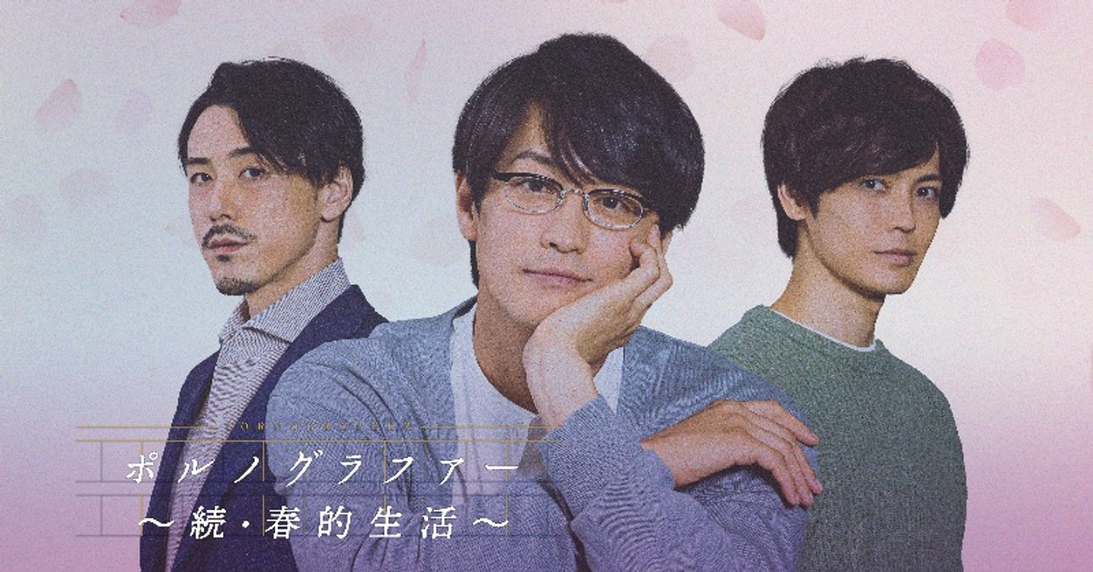 《情色小說家 -春的生活-》《情色小說家 -續・春的生活-》8/1 上架！