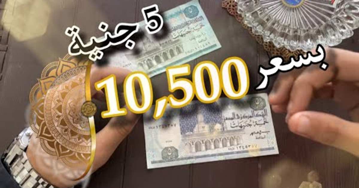 5 جنبة يبحث عنها الجميع_ظهرت في المزادات الكبيره
