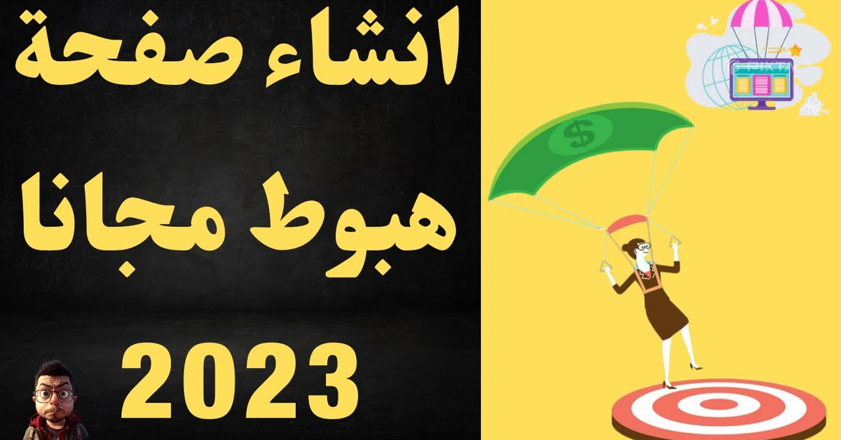 كيفية انشاء صفحة هبوط احترافية خطوة بخطوة مجانا 2023 شرح موقع convertkit