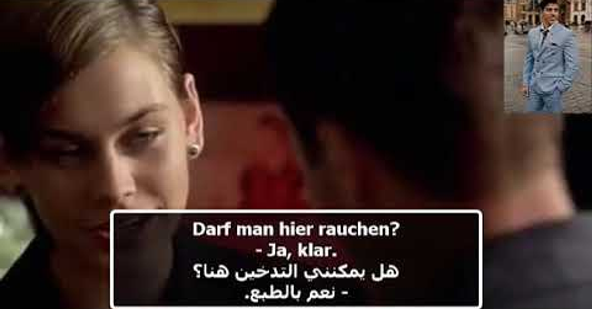 Deutsche Filme II أفلام المانية لتعلم اللغة بسهولة - مكتوبة بطريقة مبتكرة و تفاعلية
