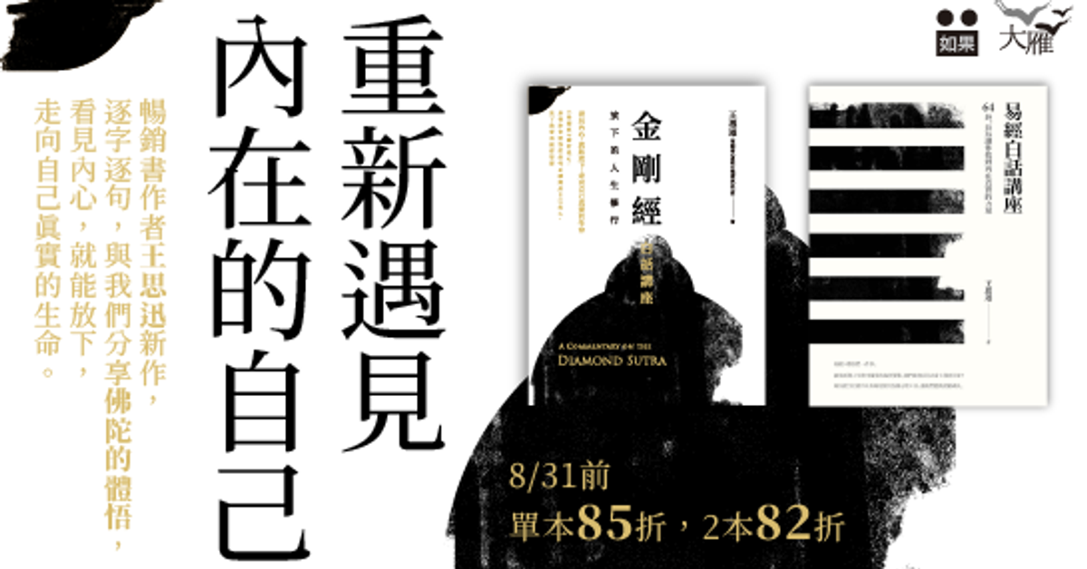 重新遇見內在的自己|HyRead電子書