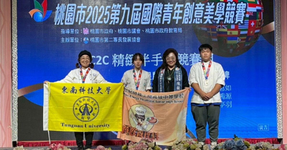 公民新聞「烘焙實力閃耀國際舞台」東南科技大學餐旅管理系學生奪美學競賽銀銅 公民新聞「烘焙實力閃耀國際舞台」東南科技大學餐旅管理系學生奪美學競賽銀銅
