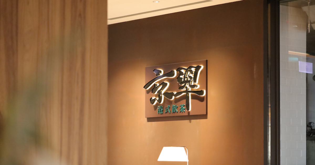 【京翠港式飲茶】高雄萬豪酒店_TableCheck訂位