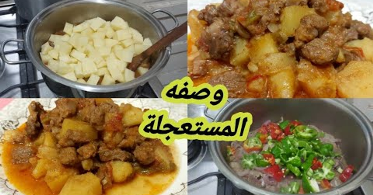 وفري مجهودك️فى حله واحده هتعمليها️اكله الحله الواحده وفري مجهودك️فى حله واحده هتعمليها️اكله الحله الواحده