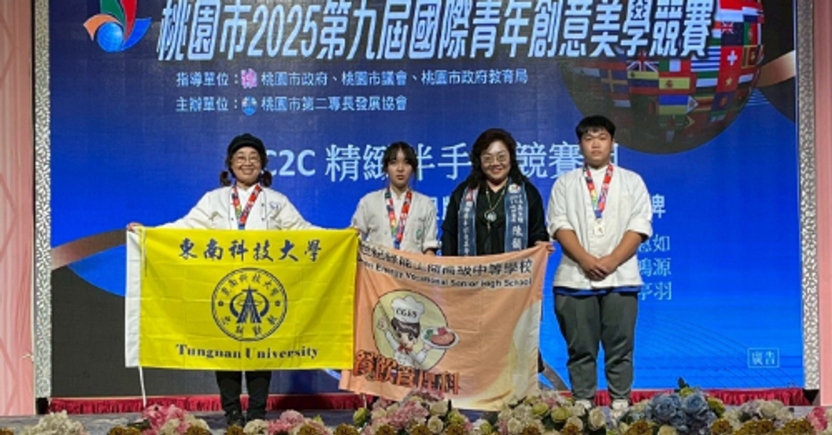 台灣產經新聞-「烘焙實力閃耀國際舞台」東南科技大學餐旅管理系學生奪美學競賽銀銅佳績 - 產學新訊 - 台灣產經新聞網 - Taiwan Business News 台灣產經新聞-「烘焙實力閃耀國際舞台」東南科技大學餐旅管理系學生奪美學競賽銀銅佳績 - 產學新訊 - 台灣產經新聞網 - Taiwan Business News