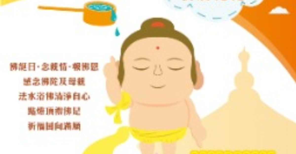 靈鷲山護持捐款