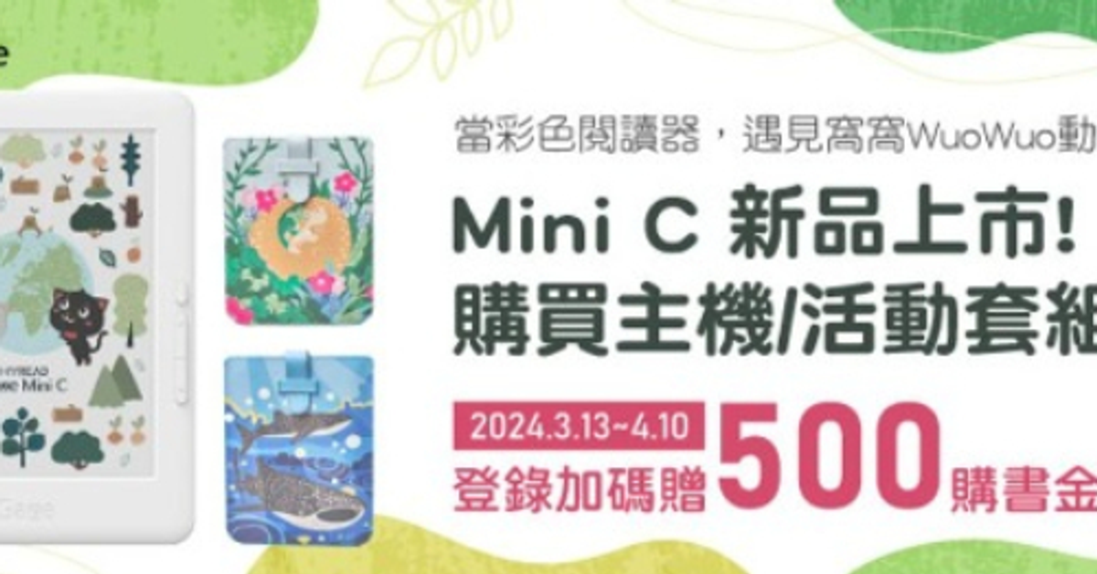 HyRead Gaze 電子書閱讀器 - 一機搞定所有閱讀軟體