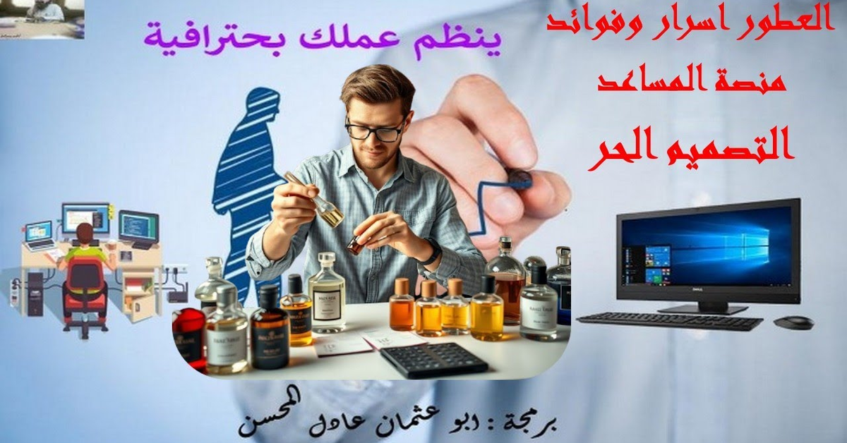 التصميم الحر