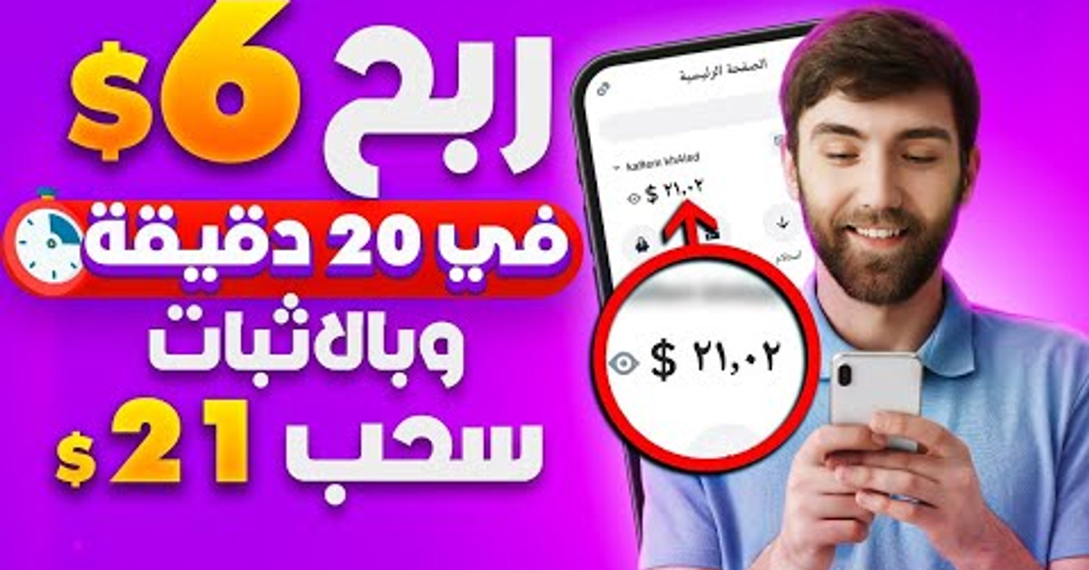 بالاثبات | ربح 21$ في اليوم مع اثبات السحب - الربح من الانترنت للمبتدئين #BUSDT الربح 2024