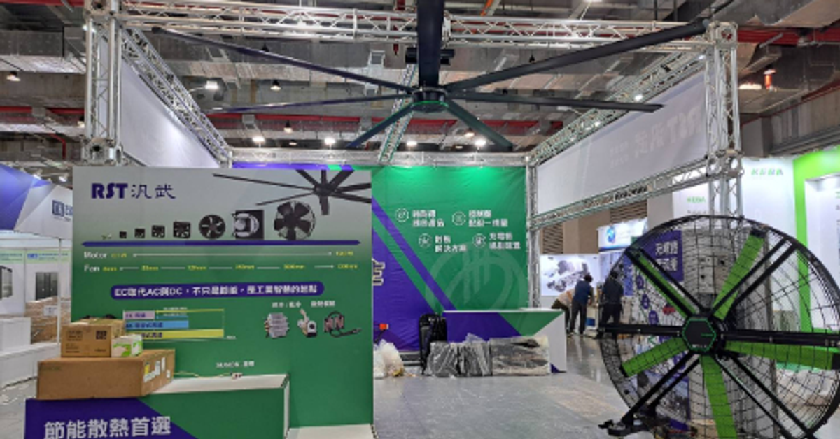 免費參觀資格登錄－汎武攤位S1217 - 2025台北自動化展
