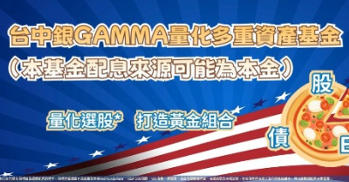 美9月降息不降?  利用股、債或ETF彈性布局 
