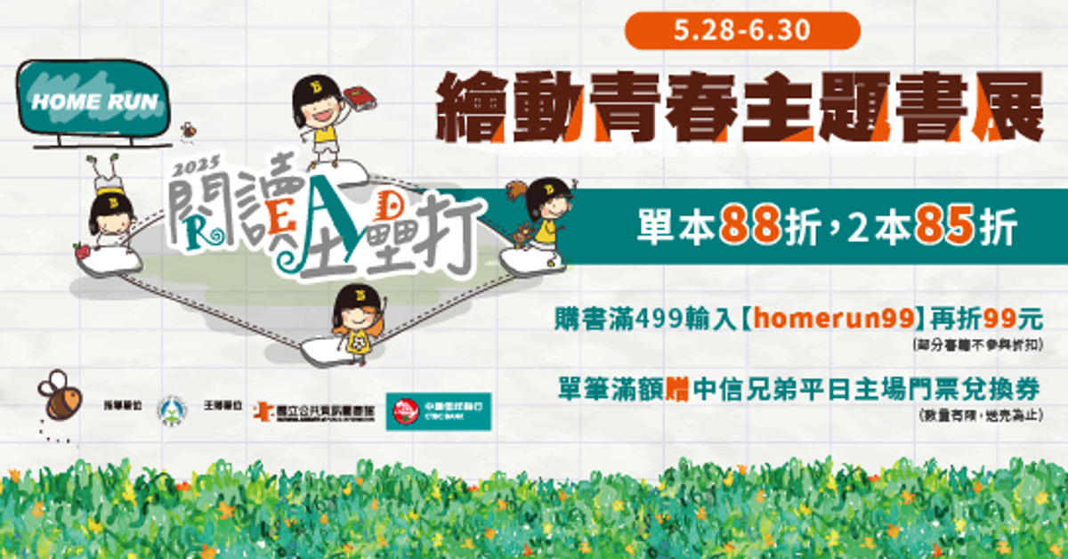 HyRead ebook & Gaze 電子書與閱讀器