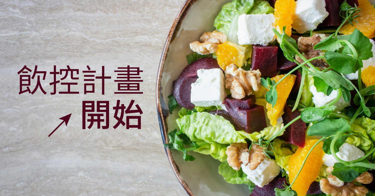 中秋後飲控計畫 買3送1 | Nuts & Co 堅果之間