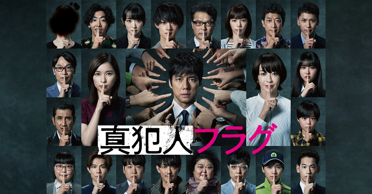 KKTV 秋季日劇情報公開《真凶標籤》10/11起每週一早上10點更新！