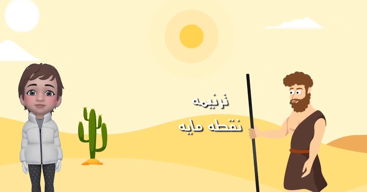 ترنيمه نقطه ميه رايحه وجايه كرتون .. ترانيم عيد الغطاس .. ترانيم كرتون