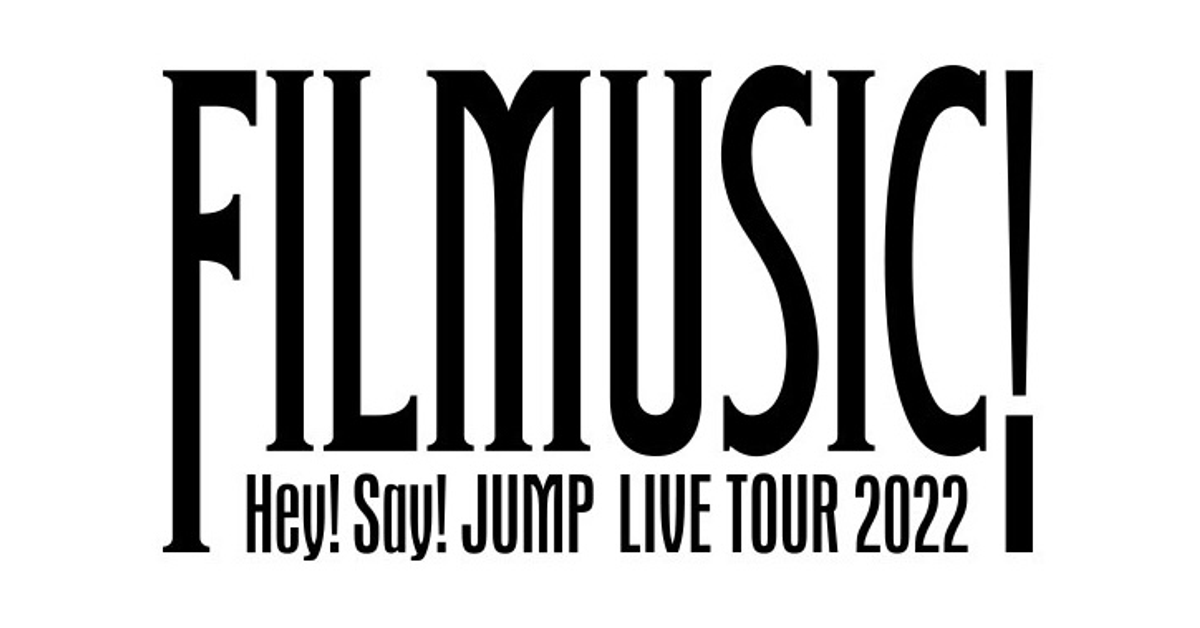【代購】Hey! Say! JUMP LIVE TOUR 2022 FILMUSIC! 周邊