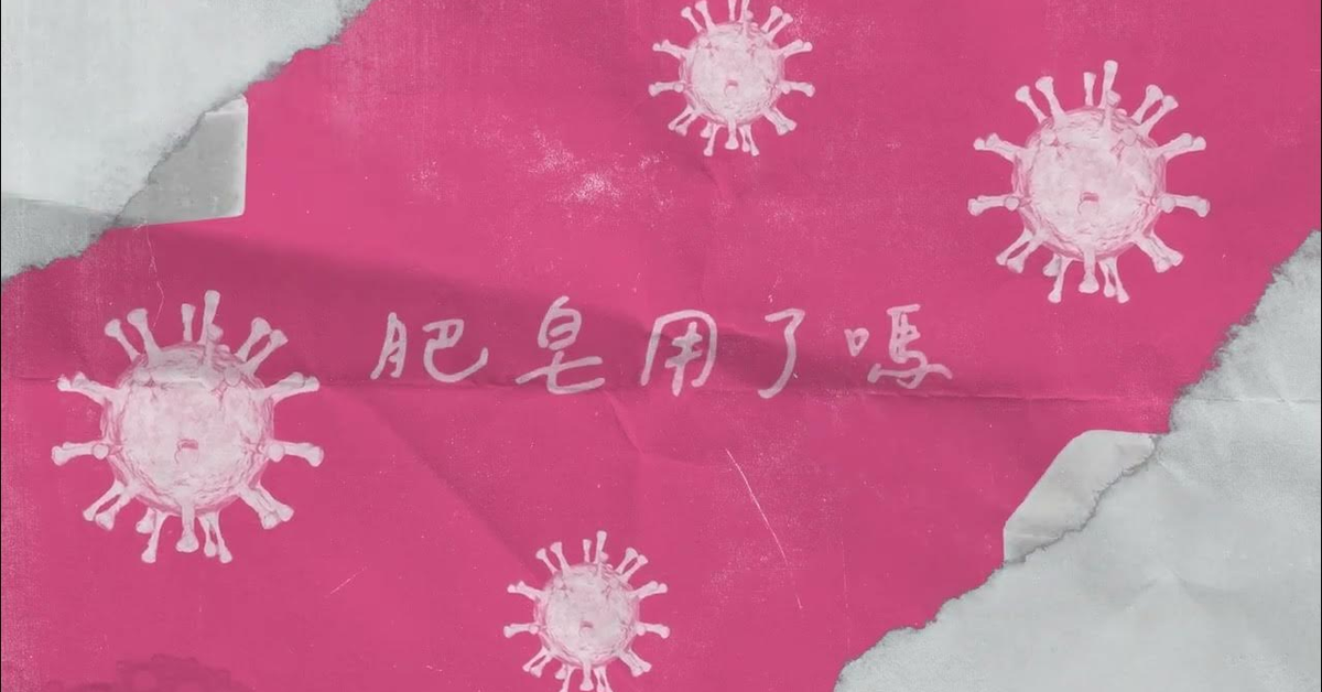 衛生好習慣，唱出健康生活 (202502製)