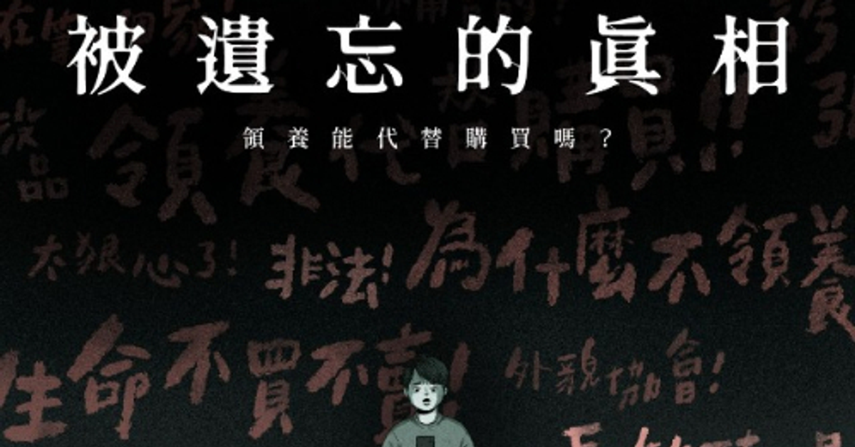 被遺忘的真相 04—領養能代替購買嗎？ - 窩窩｜專注為動物發聲的獨立媒體