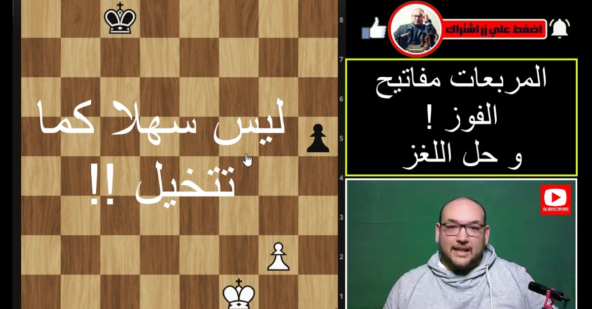  بيادق ‍️و ملوك  || حلقة 1 