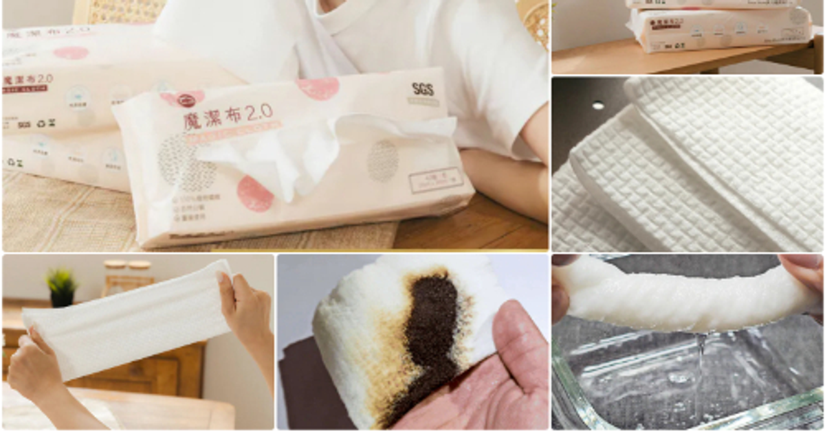 1620夫妻生活 X 萬用魔潔布2.0
