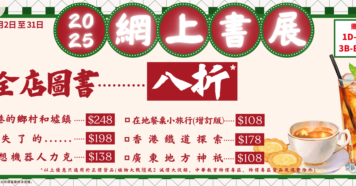 中華書局網上書店