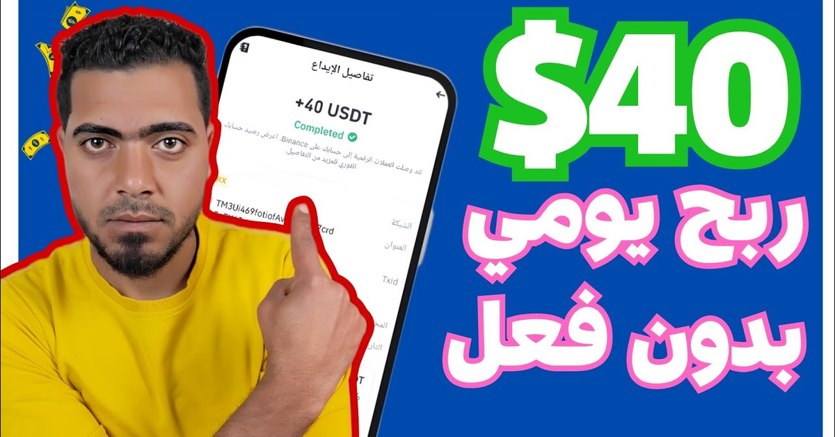 ربح 33.66$ دولار بدون فعل شيء روبوت هيشاهد الفديوهات مكانك و هتربح وانت نائم  #freecoinz