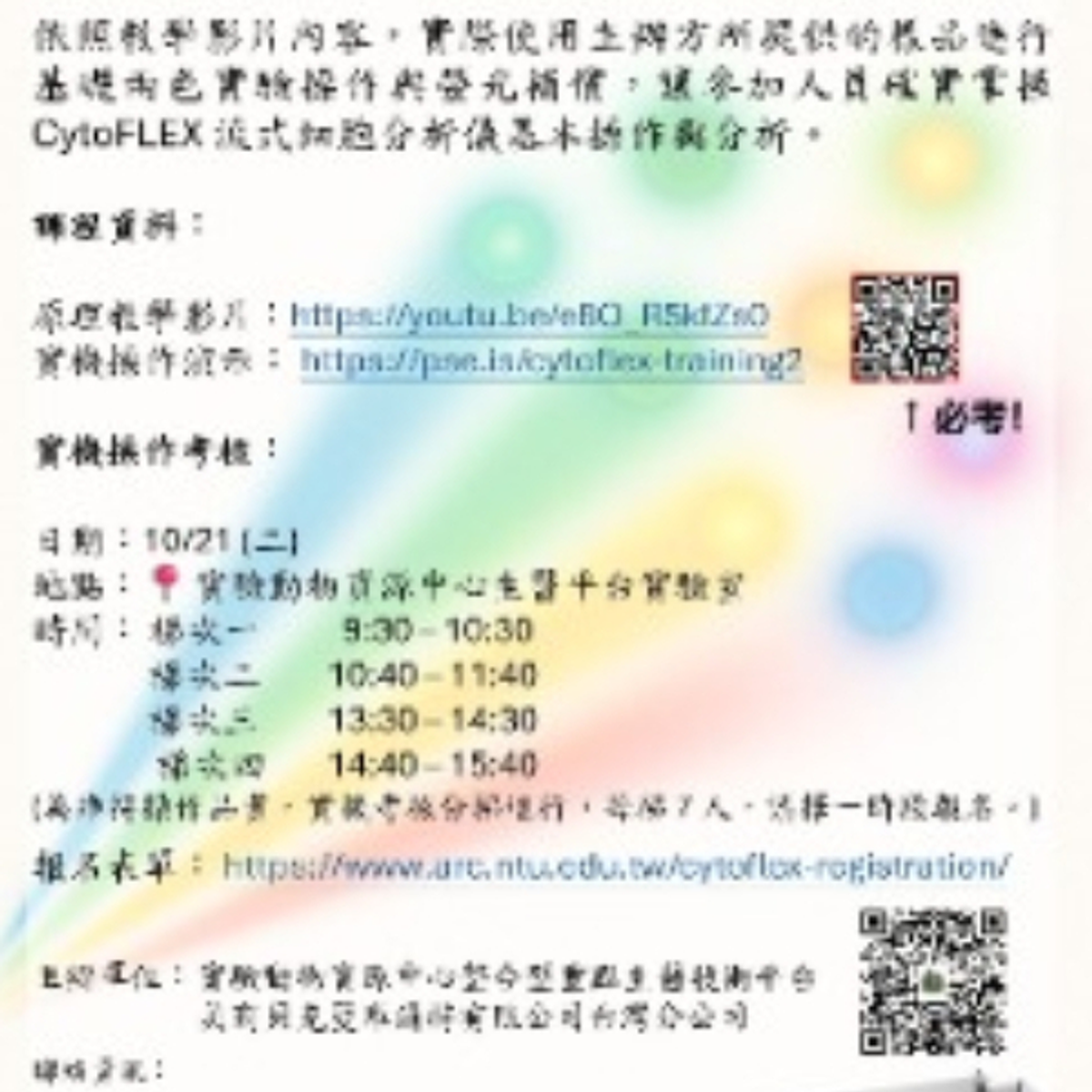 www.arc.ntu.edu.tw