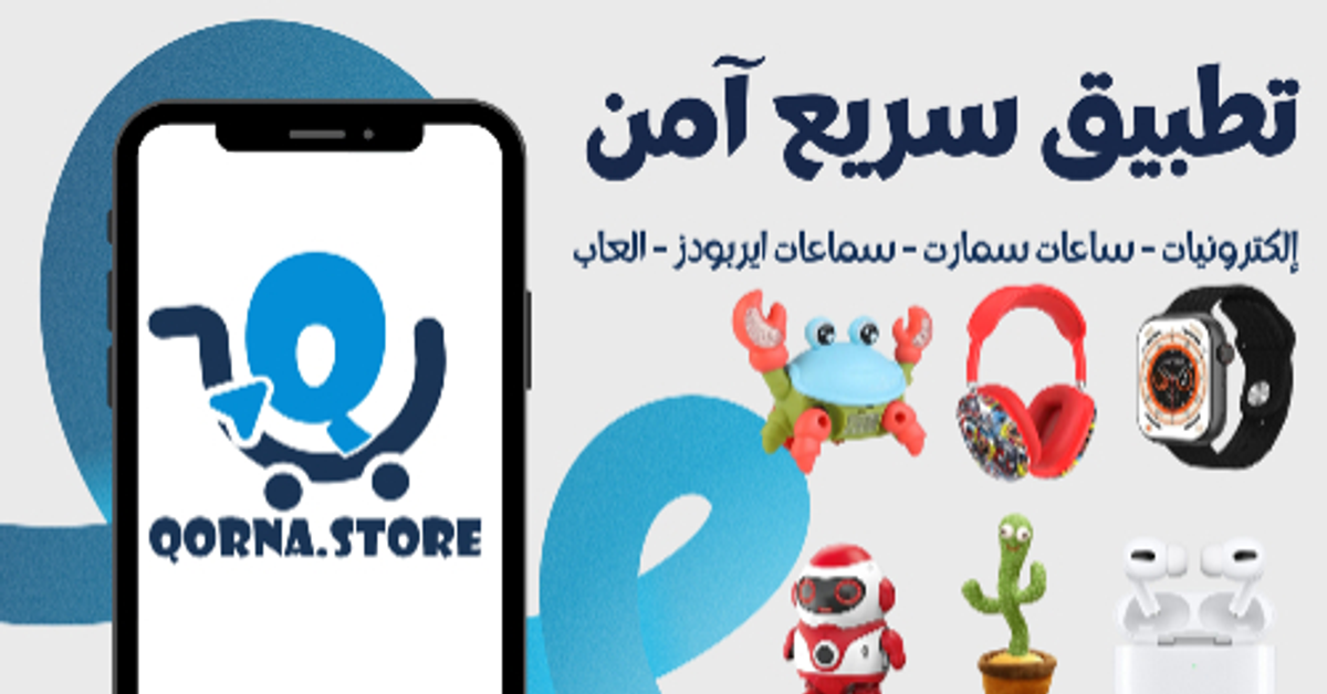قرنة ستور - Apps on Google Play