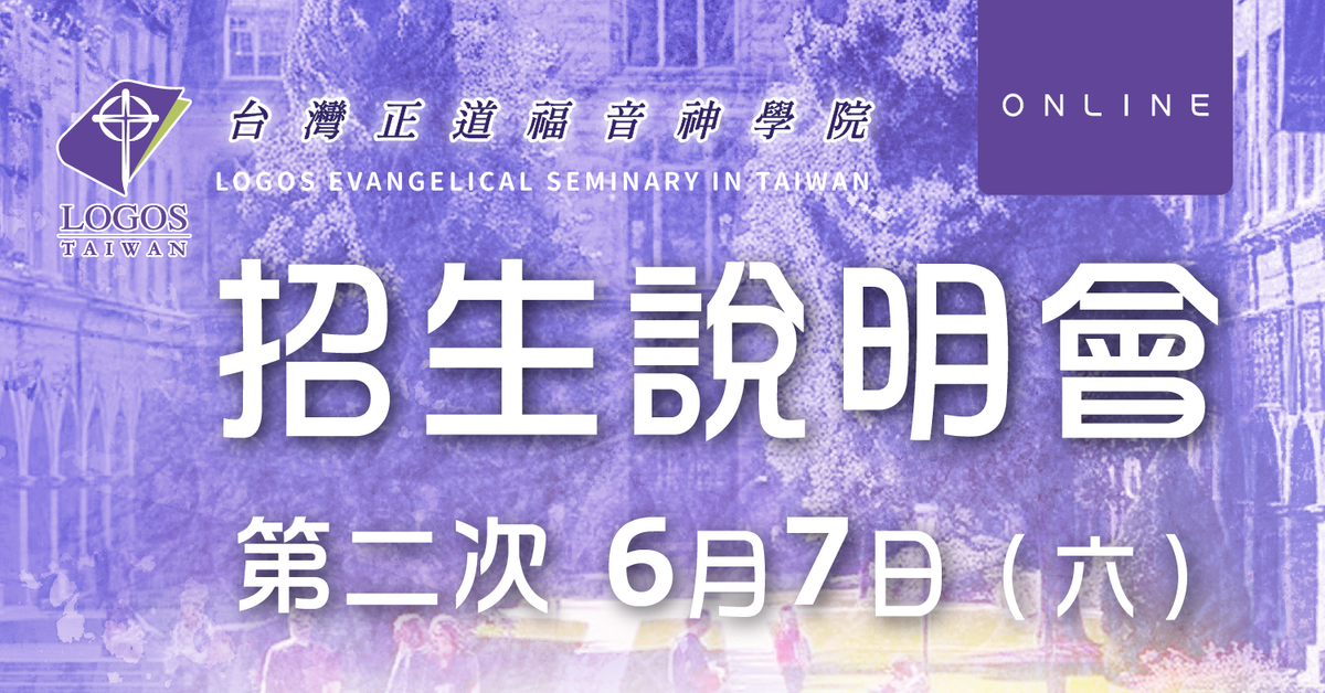 2025年度秋季二次招生說明會報名表單