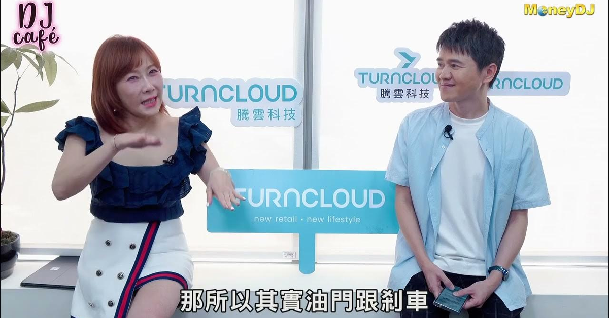 DJ Café️ Ep.100 數位新浪潮，騰雲推產業AI解決方案