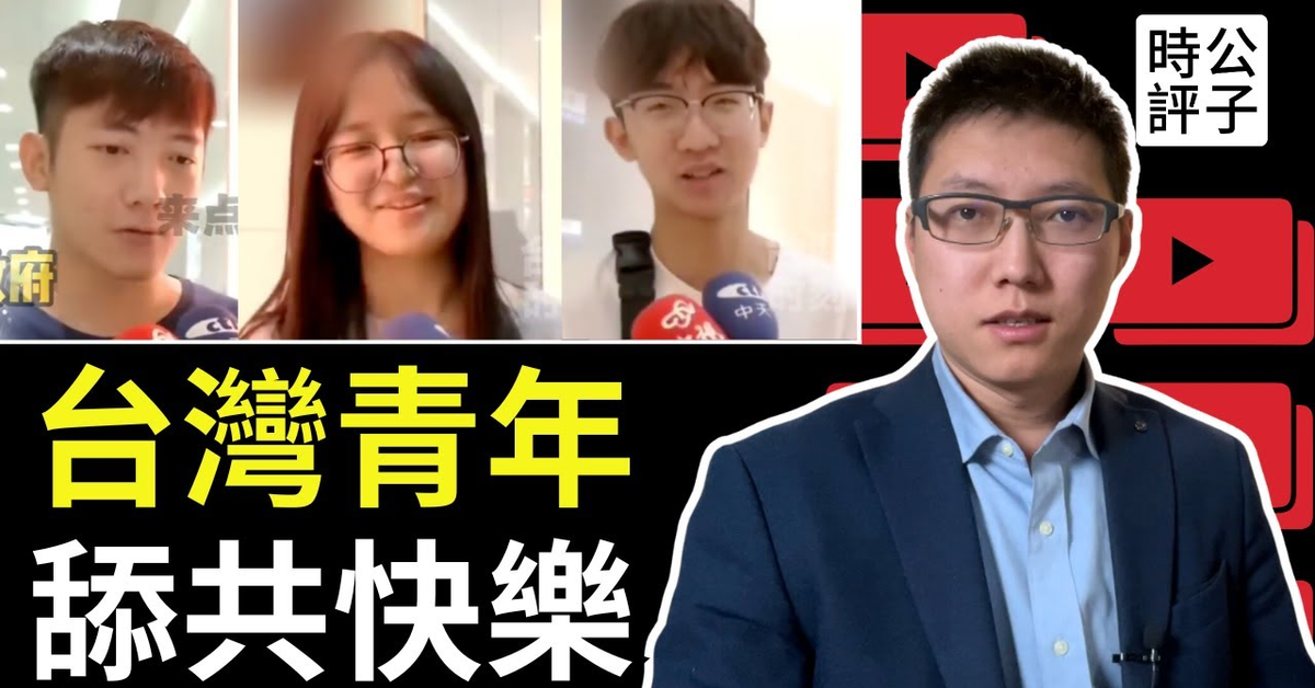 無腦台青造成台灣生存最大危機！內戰還沒結束？中國駐法大使盧沙野合理化「武統」侵台戰爭！