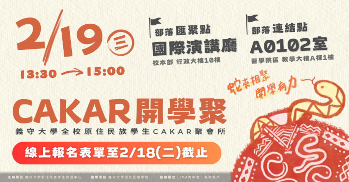 線上報名表單