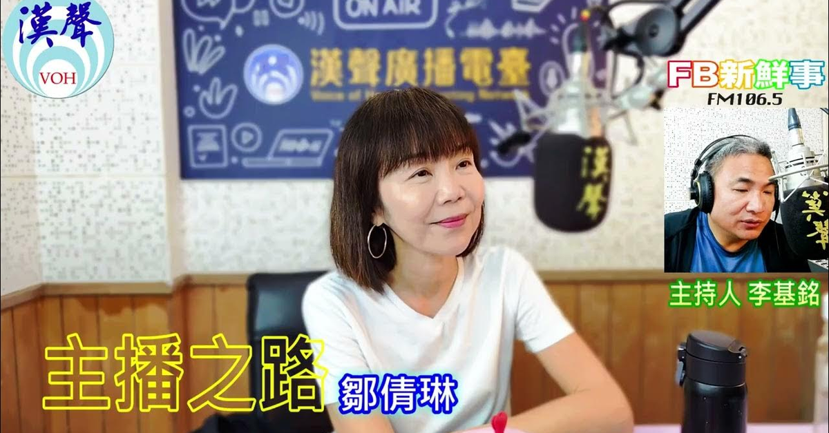 2025-04-14「fb新鮮事」節目、主持人：李基銘 新聞主播之路、 鄒倩琳 專訪