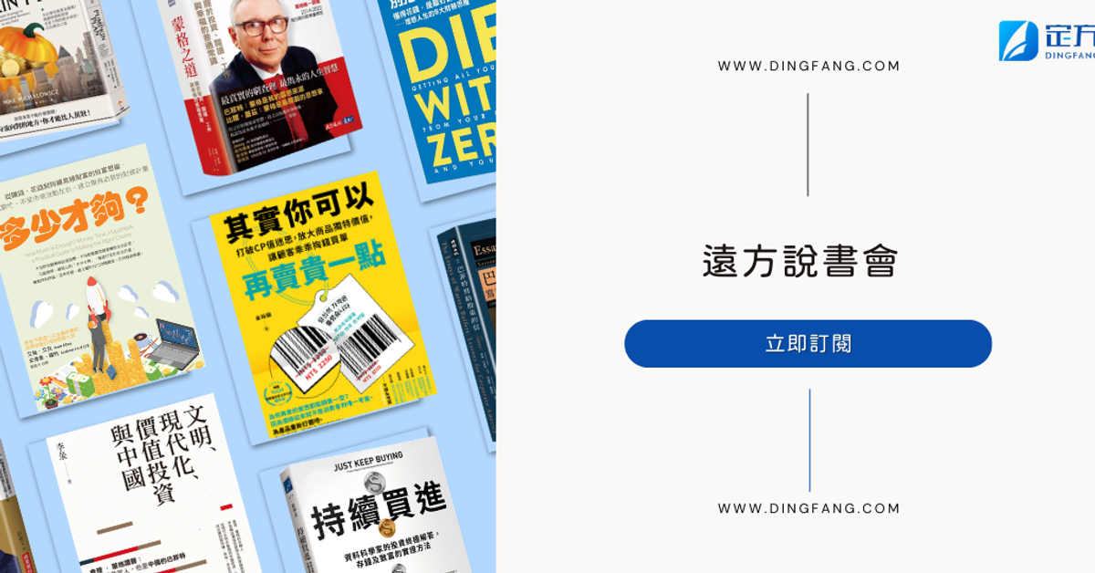 定方說書會｜2024