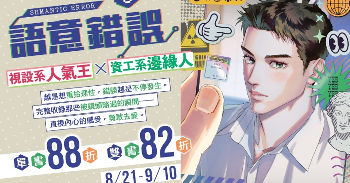 Readmoo 讀墨 漫畫輕小說 專區─ 所有的想像都在這片樂園