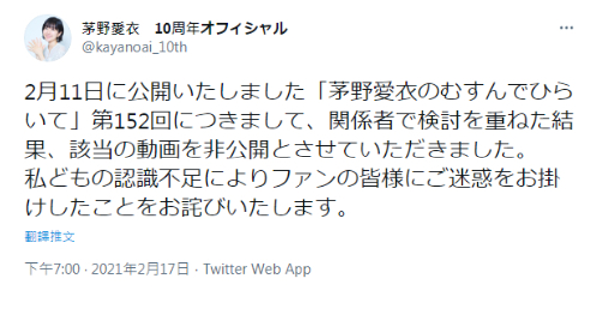 茅野愛衣 10周年オフィシャル 在 Twitter 上："2月11日に公開いたし...
