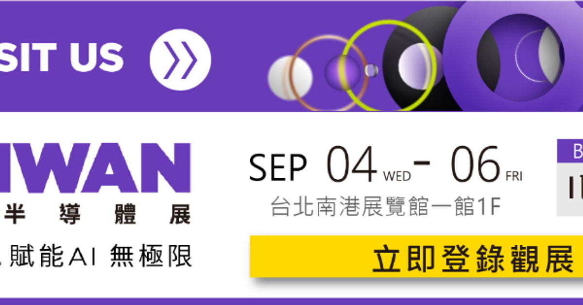 registration.semicontaiwan.org