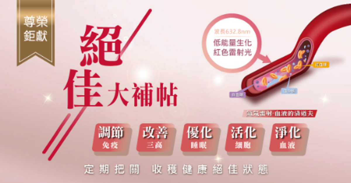 Zekka絕佳醫美－【絕佳大補帖】