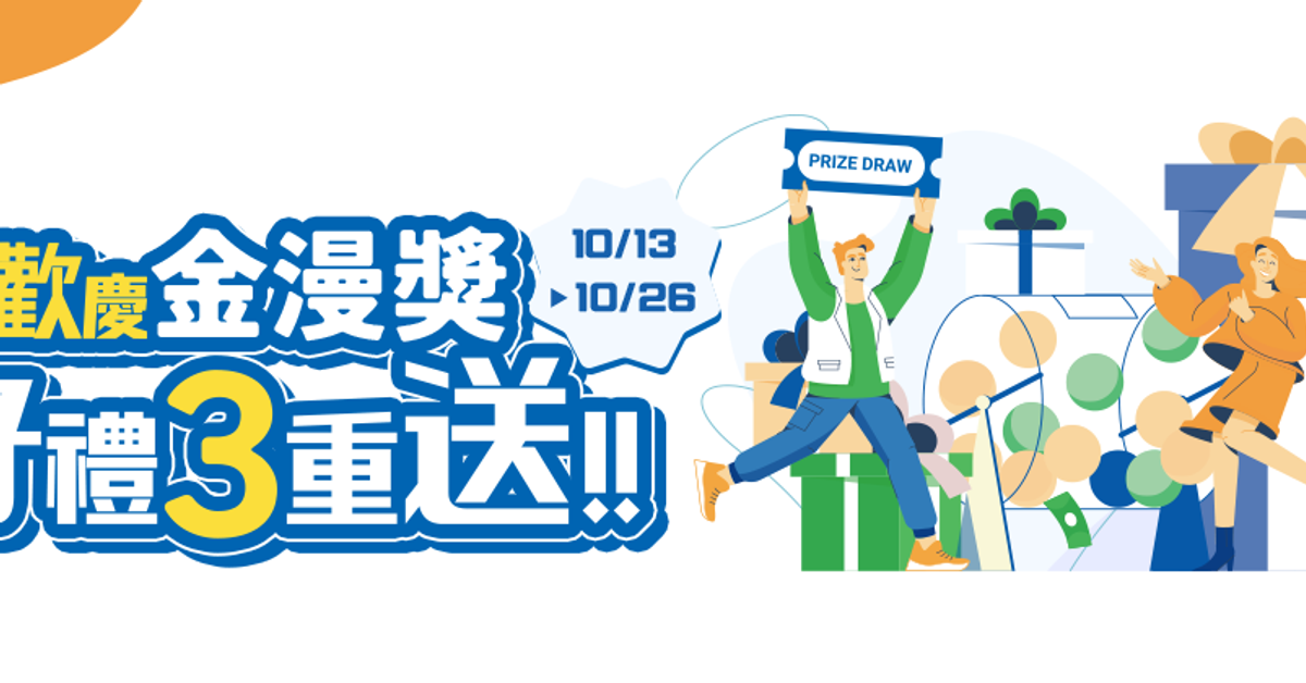 未來數位官方直營店開幕慶！ | 最新消息 | CxC