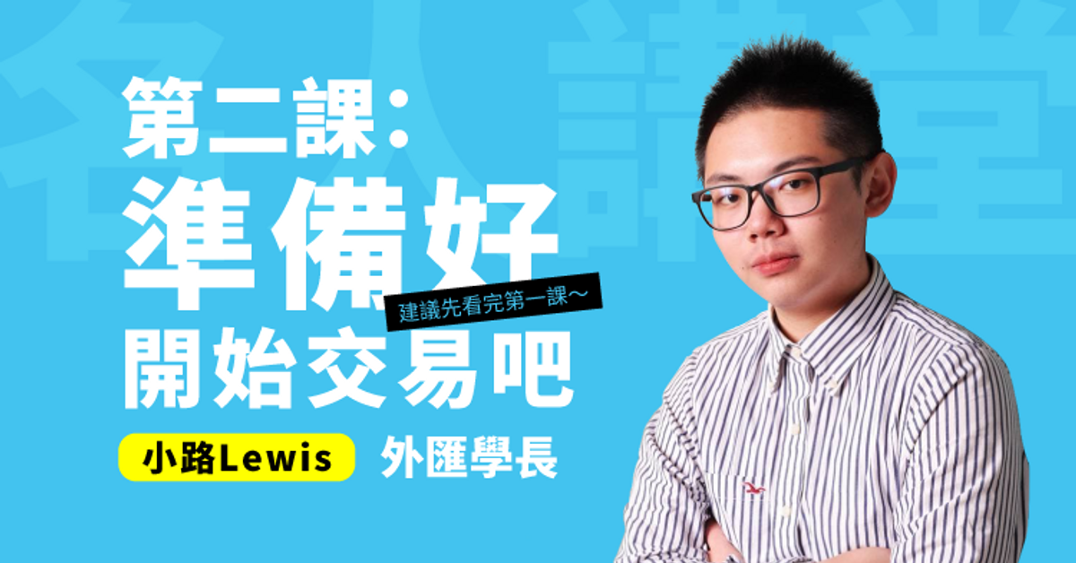 Learn Forex Trading Online - Forexway