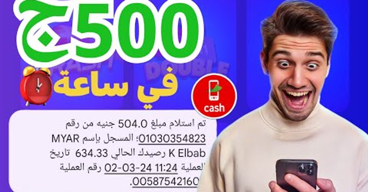 اربح 500 جنيه في ساعة - علي فودافون كاش وبالاثبات اقوي ثغرة موقع z55 الربح 2024 للمبتدئين #freecoinz