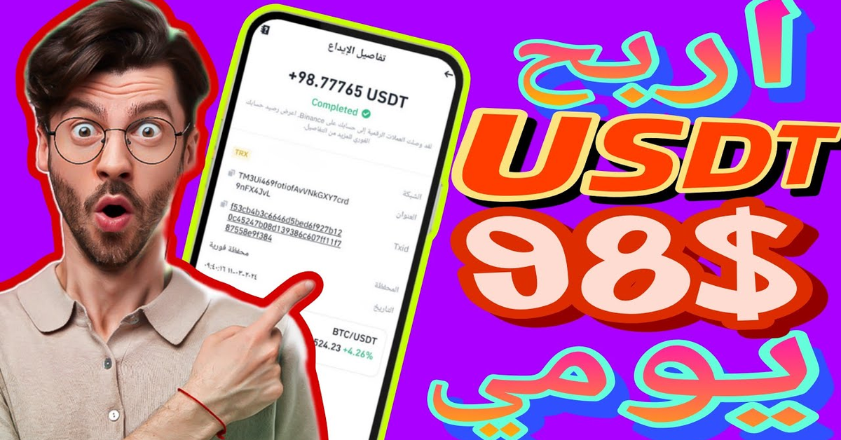 ربح 5$ كل 3 دقائق - وبالاثبات سحب 98$ من هاتفك فقط الربح من الانترنت 2024 علي #freecoinz