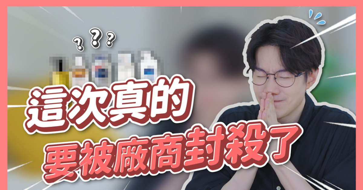 對不起雖然你很紅，但我不推薦的五款熱門明星商品