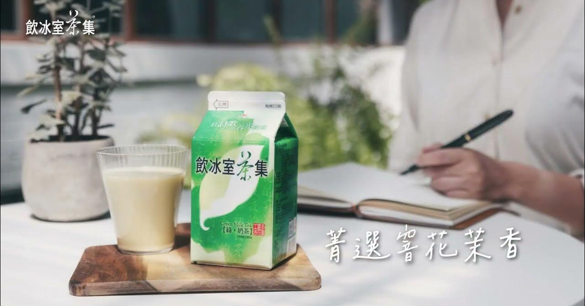 菁選窨花茉香 綠，奶茶-飲冰室茶集