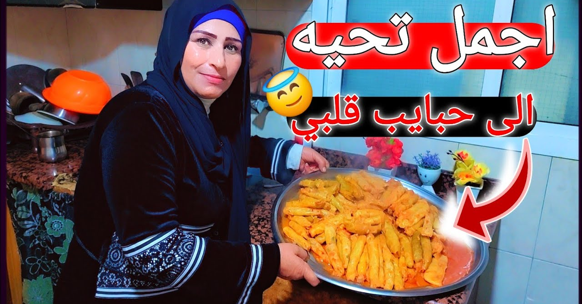 اجمل تحيه لحبايب قلبي 