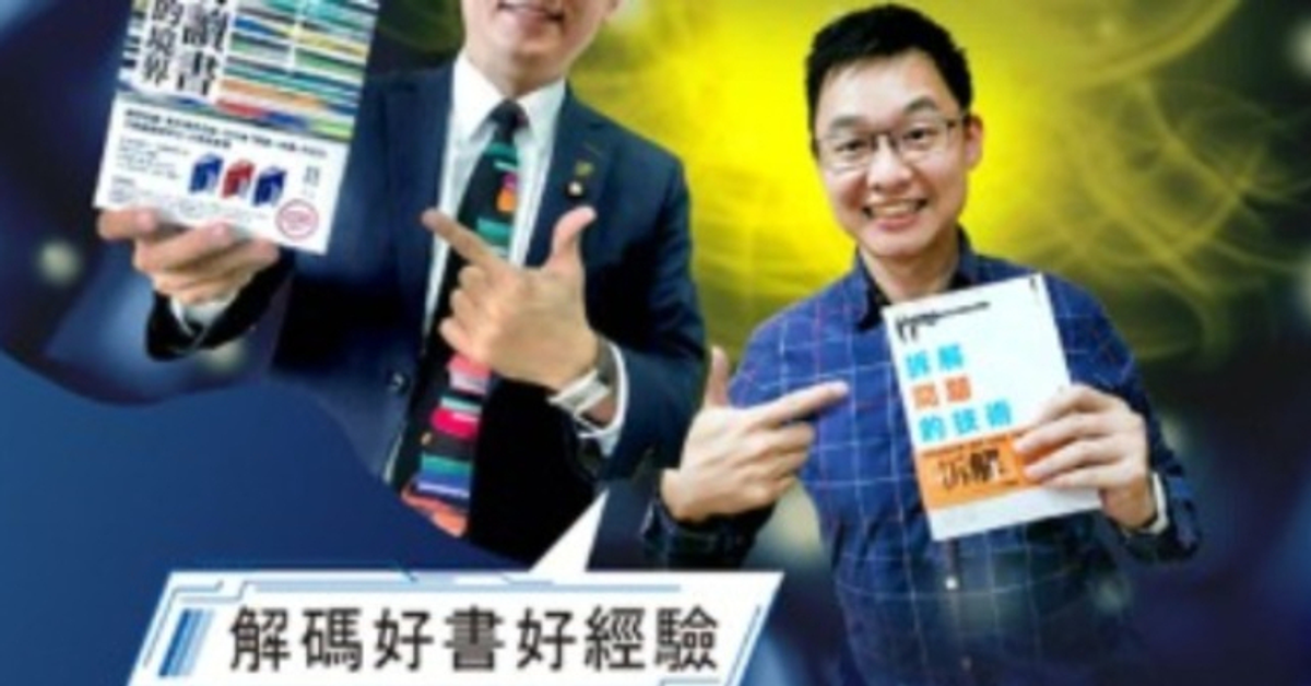 EP164 納瓦爾寶典：不快樂來自不滿足，慎選你的欲望 - Podcast on Firstory