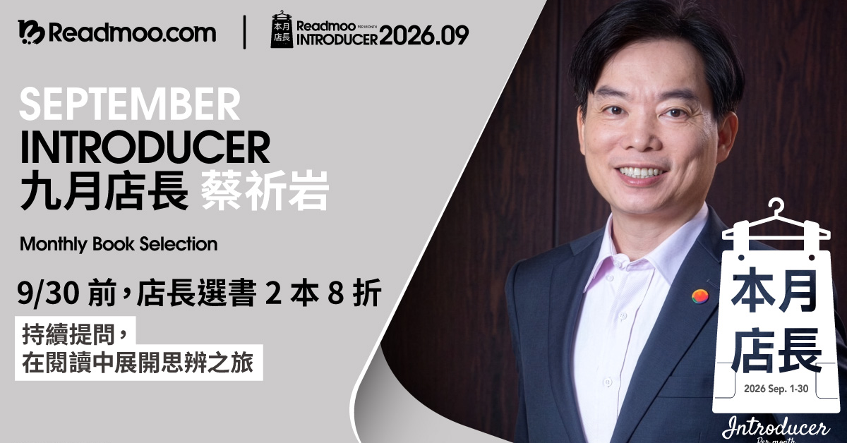 AI不是提供解答的單向工具,而是幫助思考的對話夥伴──專訪9月店長蔡祈岩