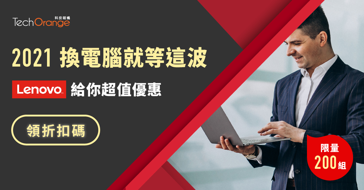 高效又便宜的電腦就在聯想！填資料領折扣碼» SurveyCake