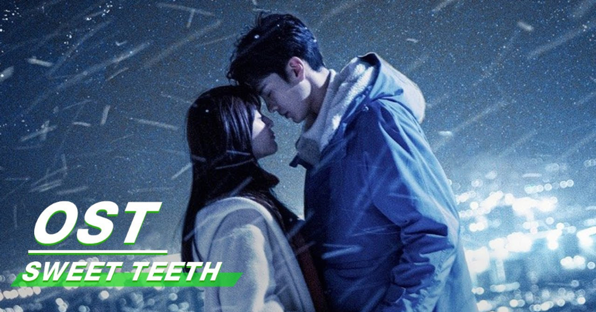 【陸劇】《世界微塵裡 Sweet Teeth》原聲帶音樂 OST