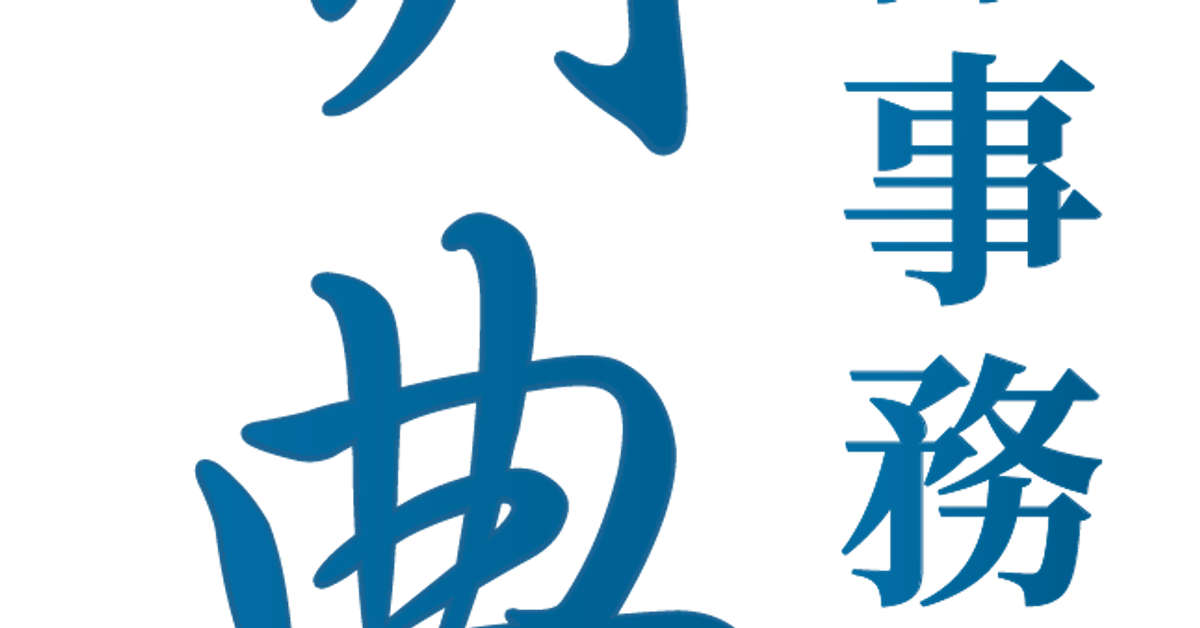 善用委託機制，輕鬆一招順利召開區權會！